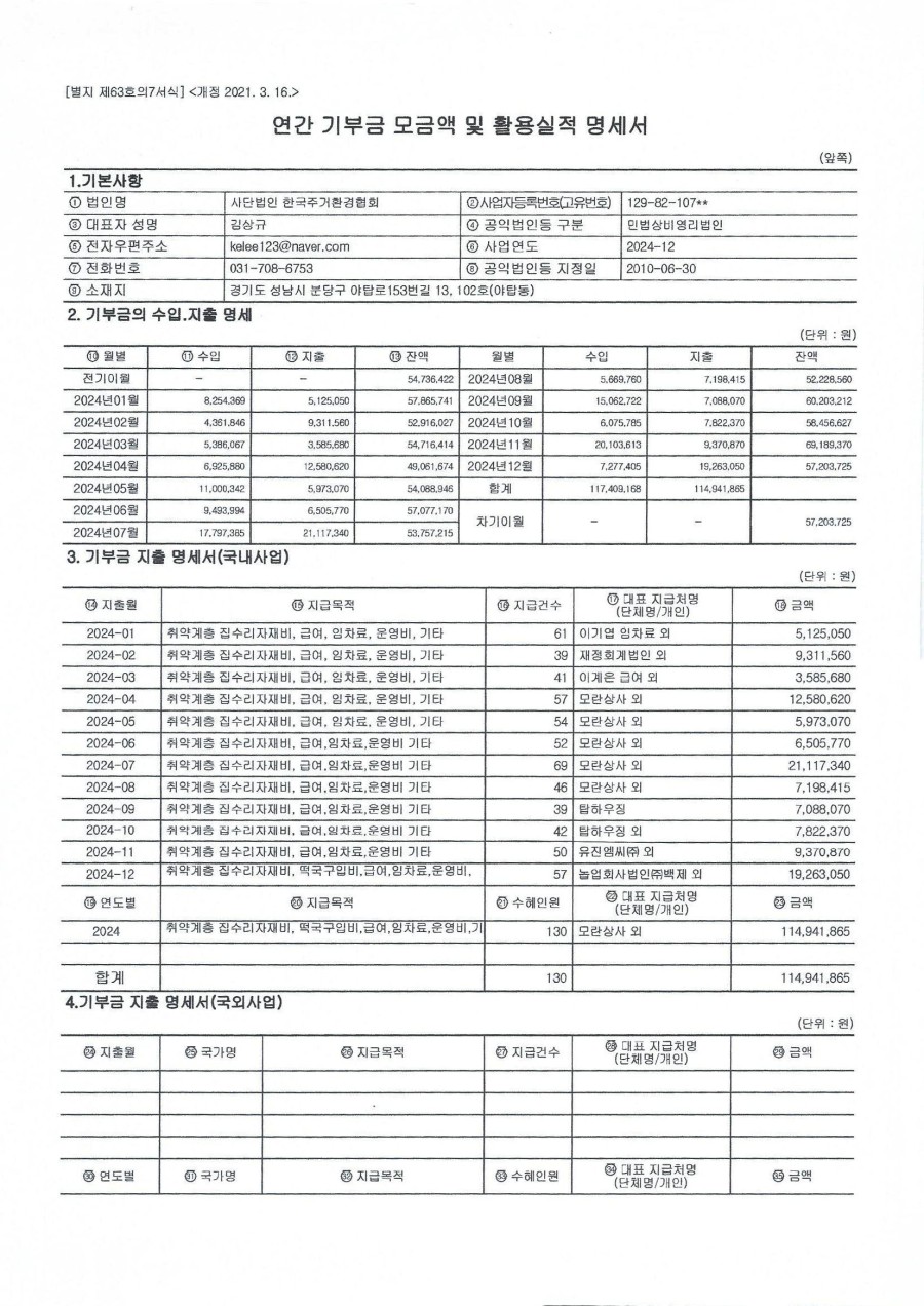 9677b1fcf814cd3e167e359b473b598e_1741942886_0977.jpg